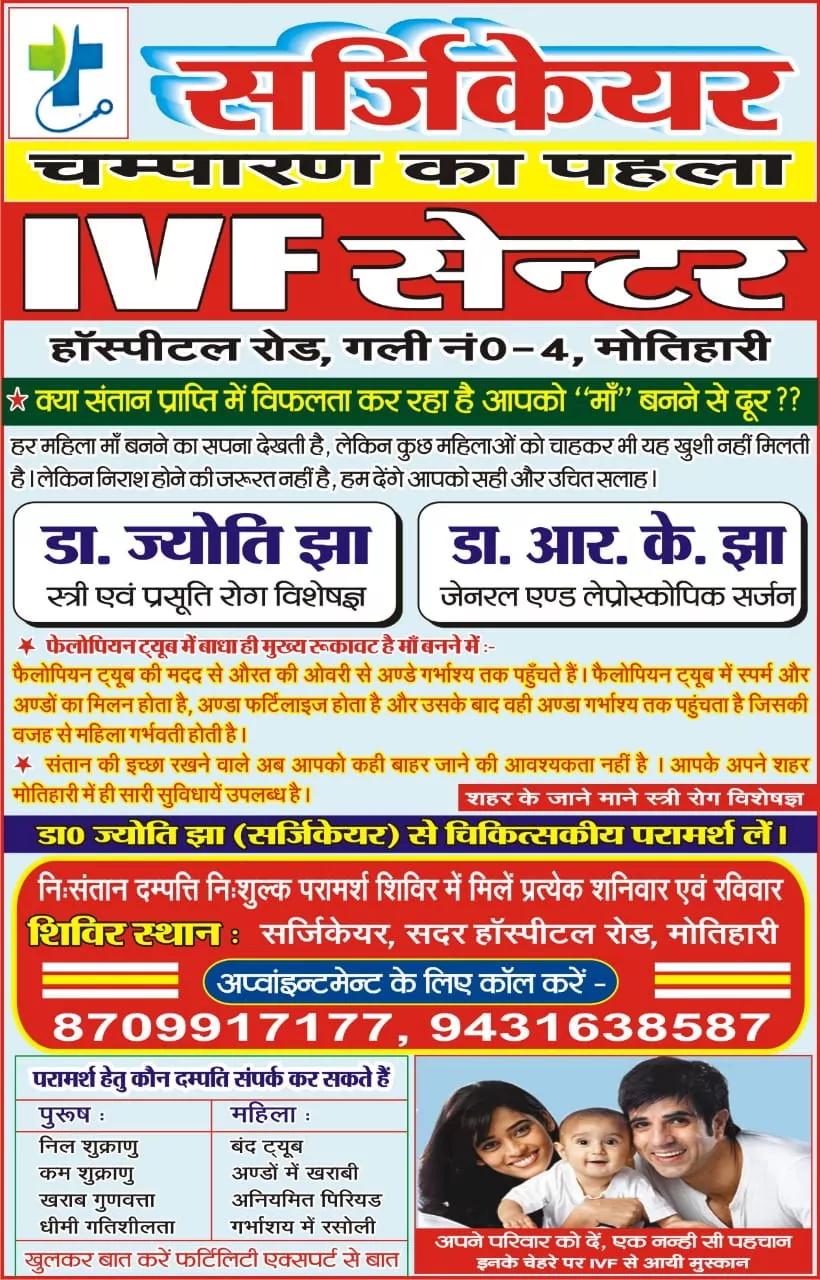 surgicare_ivf_centre