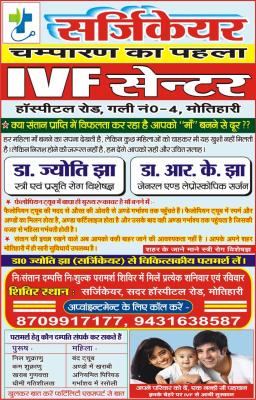 surgicare_ivf_centre
