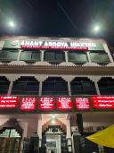 anant_arogya_niketan