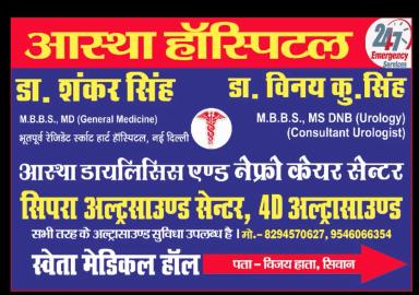 dr._shankar_singh