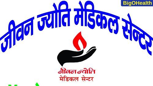 jeevan_jyoti_medical_centre
